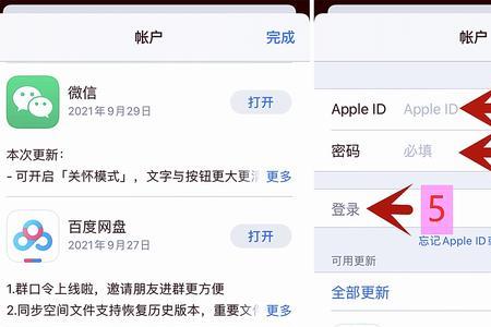 苹果appstore怎么切换账号