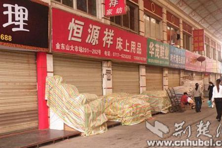 宜昌金东山市场营业时间