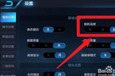 荣耀相机怎么设置不用唤醒