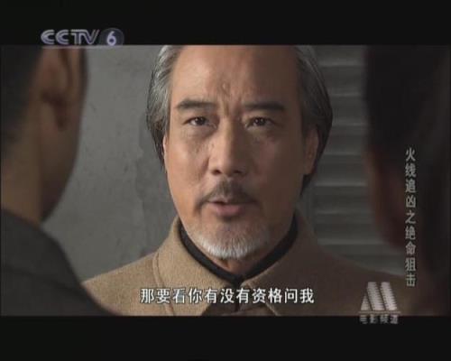 火线追凶全集顺序