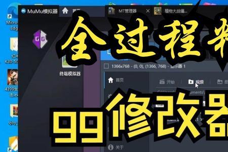 修改器怎么执行脚本