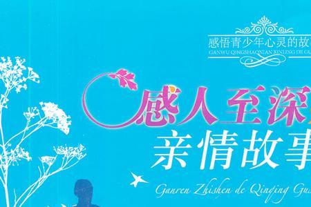 全省新亲情计划5什么意思