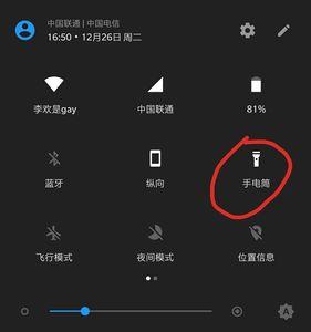一加手机靠近面部息屏怎么关