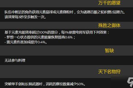 雷神时之沙带什么属性