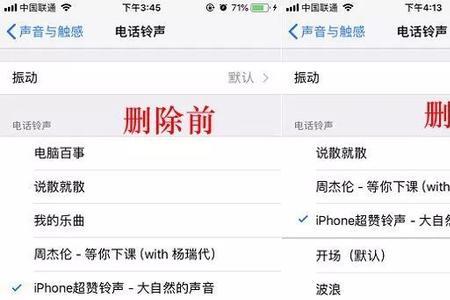 为什么我拼的苹果手机没铃声