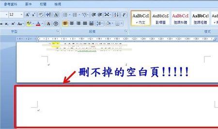 word空格带点怎么回事