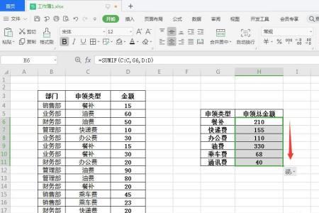 表格双击不能下拉了怎么办