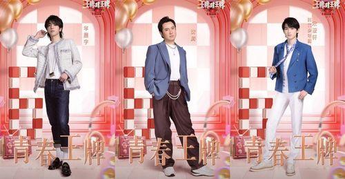 王牌对王牌第九季嘉宾名单