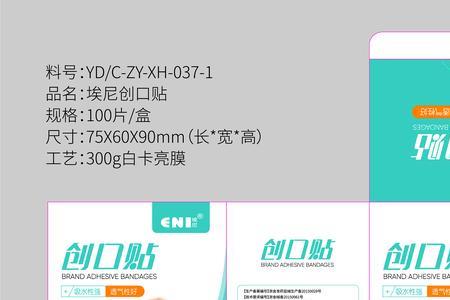 创可贴塑封包装怎么撕