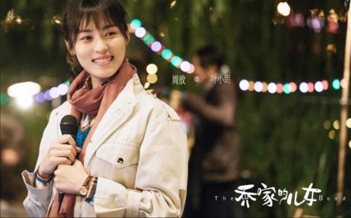乔家的儿女张晚意朱珠结局