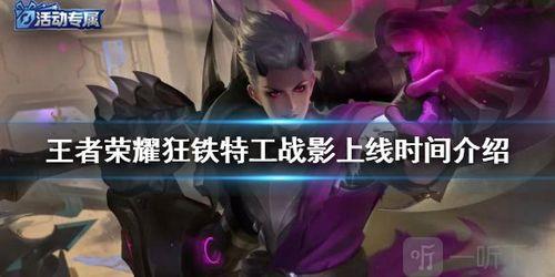 狂铁特工魅影怎么获得