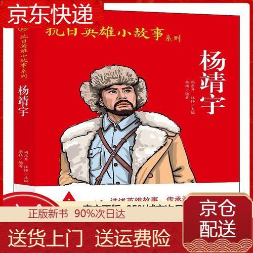 英雄故事最励志仿写栏目名称