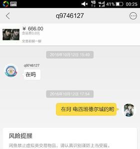 人家发的商品链接为啥我看不见