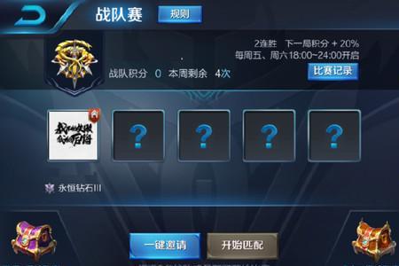 王者战队赛有什么用