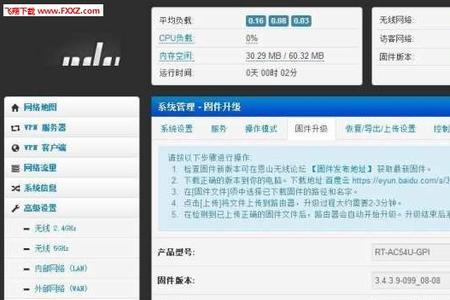 斐讯k2刷什么固件最好
