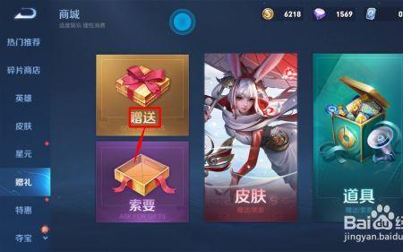 鬼谷皮肤怎么赠送