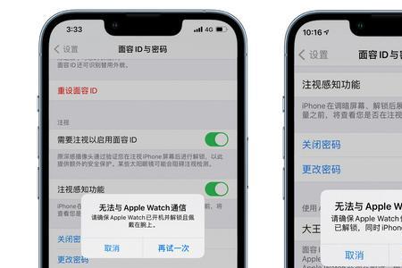 iPhone更换苹果id后会有什么后果