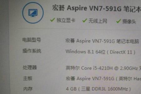 y9000p验机鲁大师怎么看电池