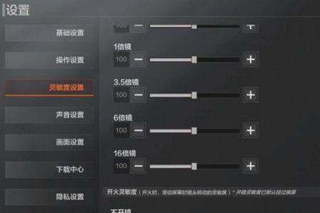 灵敏度越低越稳是真的么
