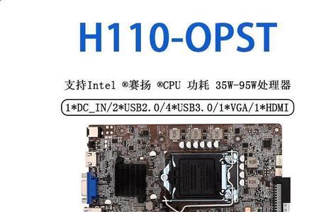 映泰h110主板最高支持cpu