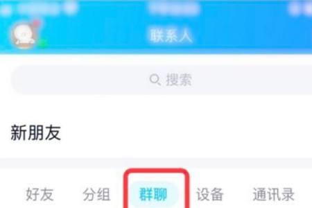 群怎么设置管理员