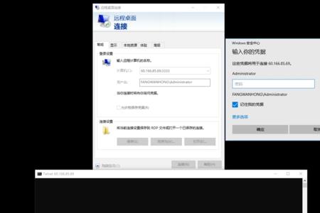 如何远程访问内网电脑