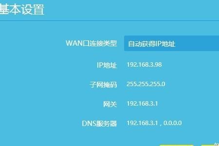 双路由的设置方法