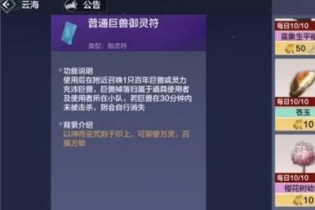 妄想山海原液用途