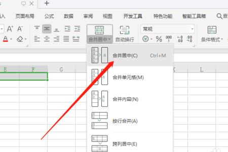 合并居中怎么恢复到原来格式