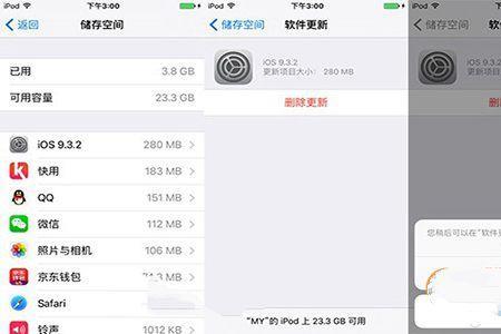 苹果手机图标字体阴影怎么去除