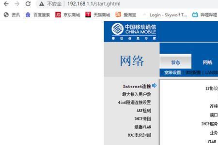 移动光猫改桥接有意义吗
