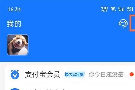 支付宝小额免密没了怎么恢复