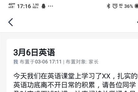 钉钉补休通过可以修改吗