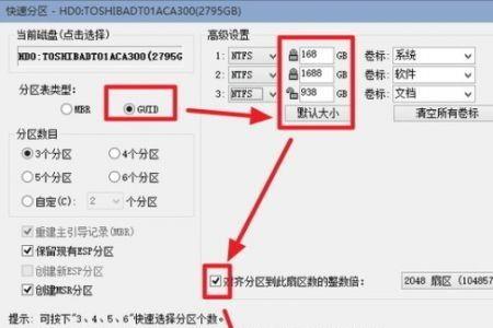u盘为什么出现3个盘