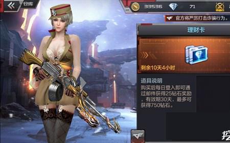 cf手游豪华理财卡有什么用