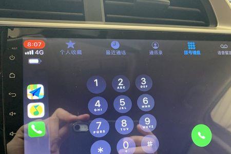 安卓车机怎么装carplay