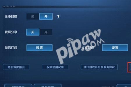 王者荣耀为什么会缩小