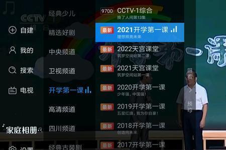 直播课时长不够怎么解释