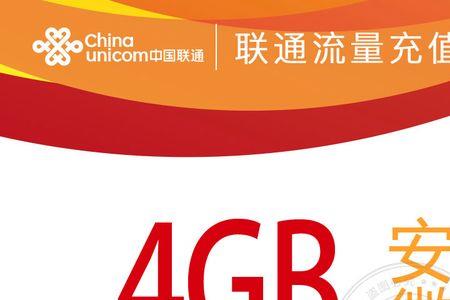 联通加油包怎么划算