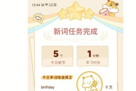 奶酪单词app怎么样