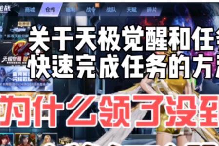 逆战天极转乾坤为什么领不了