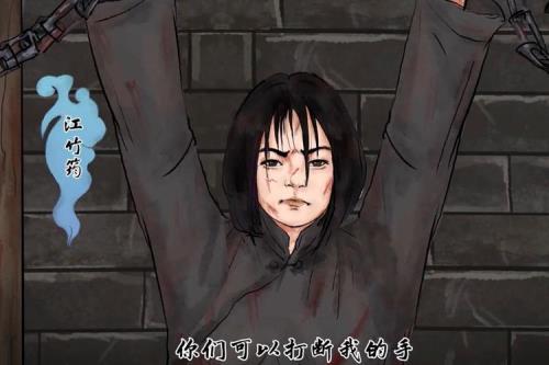 最坚贞的女英雄