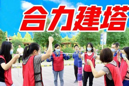 合力建塔游戏规则