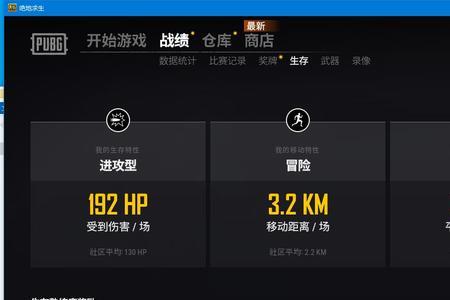 pubg大厅没有开始按钮