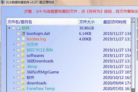 如何将ext4文件系统格式化成ntfs