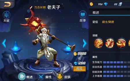 老夫子和英雄联盟的哪个最接近