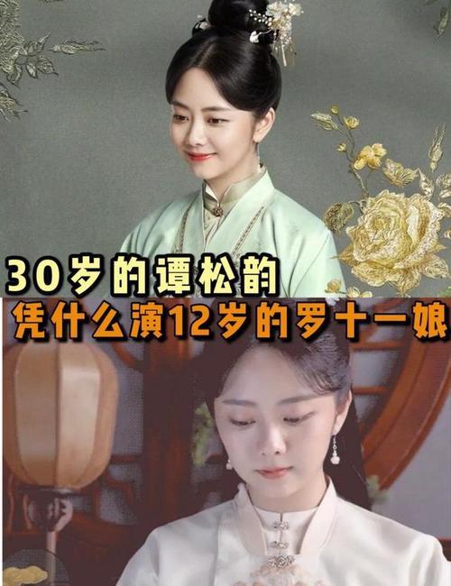 锦心似玉谭松韵是原声吗