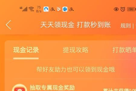 拼多多带货红包怎么没了