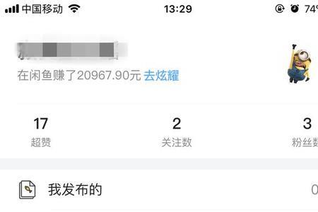 闲鱼能卖卡贴机吗