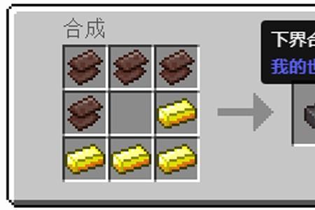 下界合金靴子怎么附魔最强